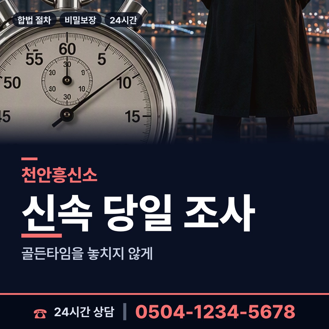 천안 입장면 양육권증거 상담 안내