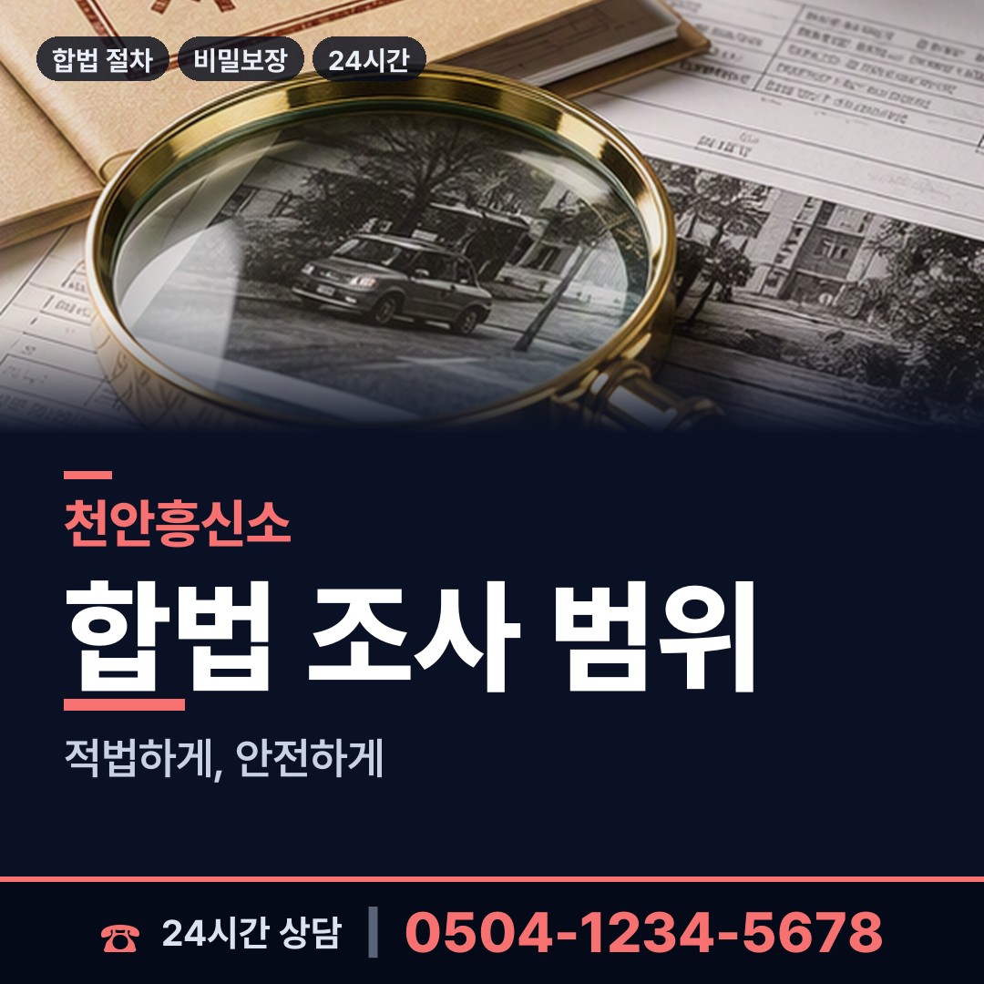 천안 입장면 중고거래사기 상담 안내