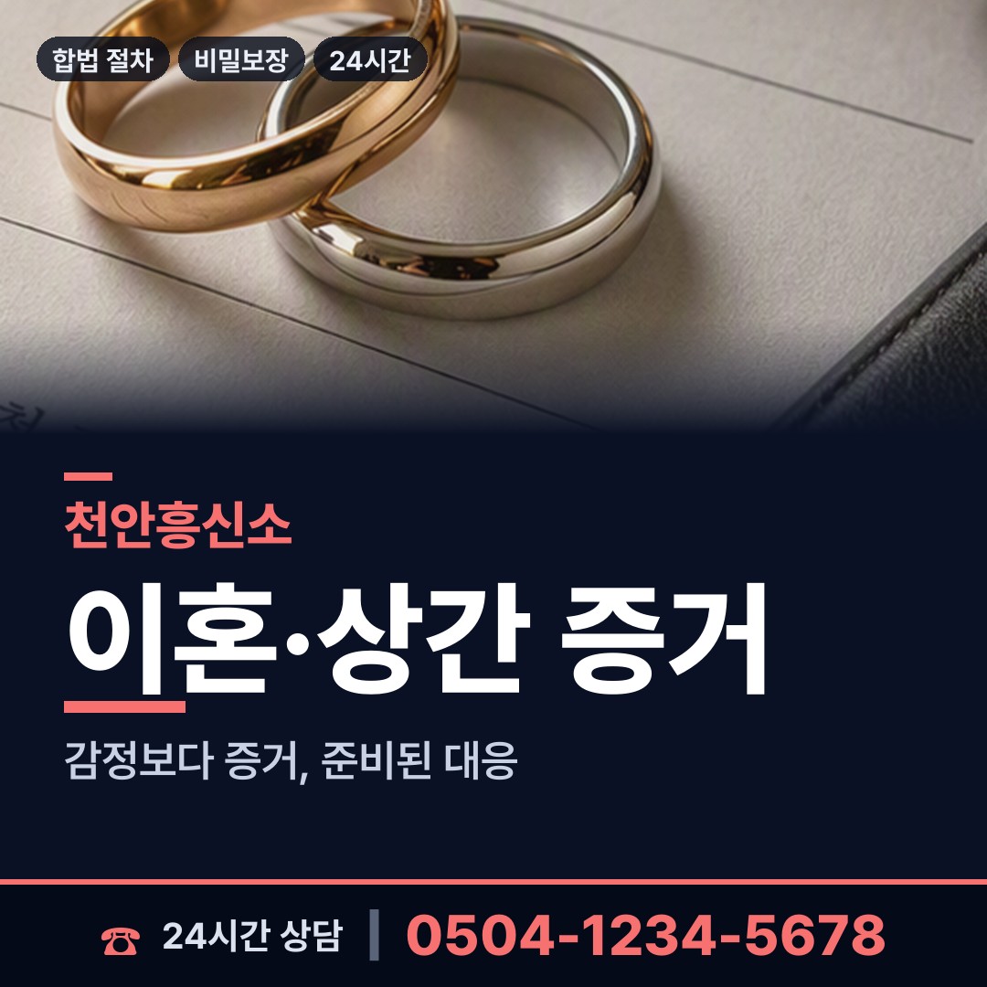 천안 입장면 생부찾기 상담 안내