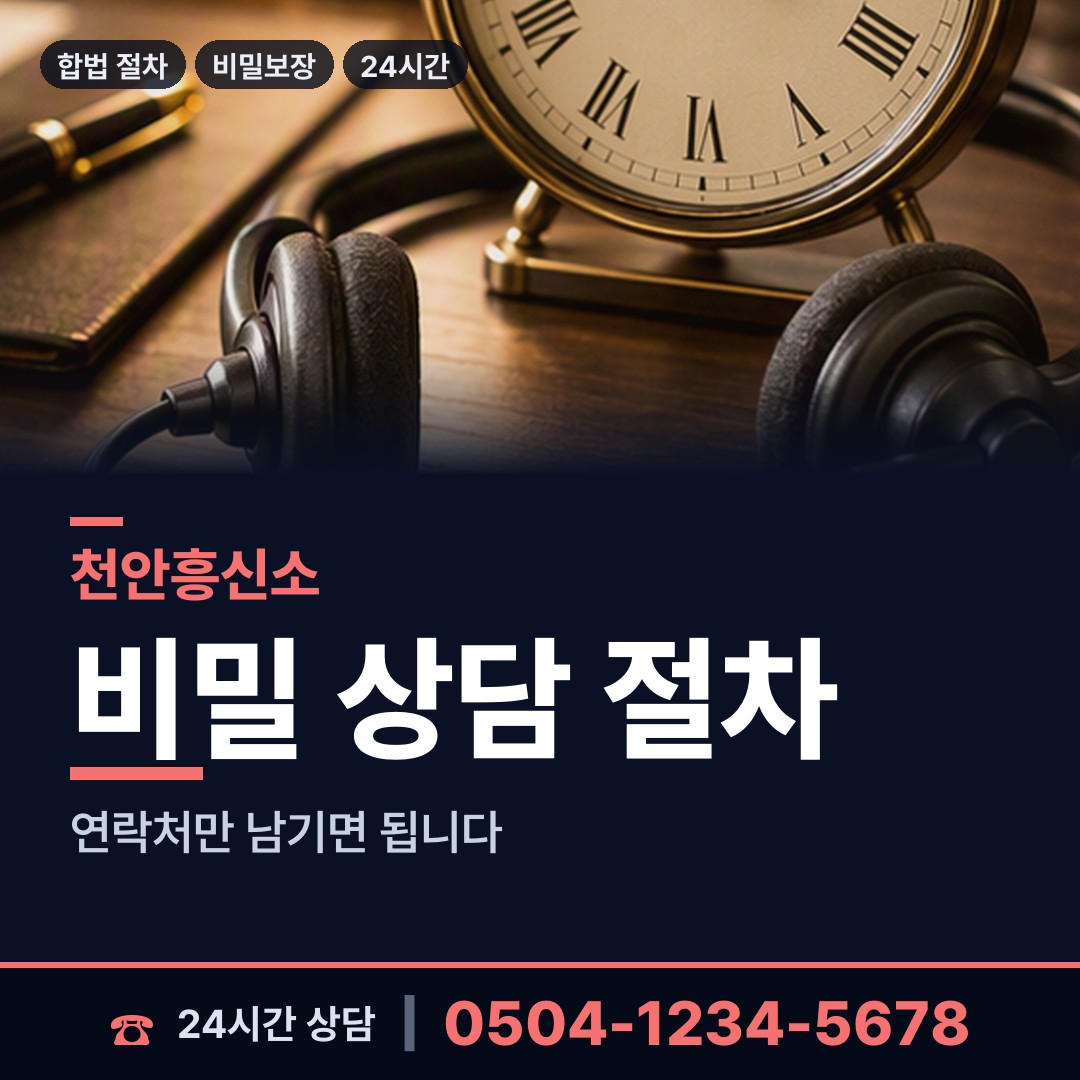 천안 입장면 예비사위조사 상담 안내
